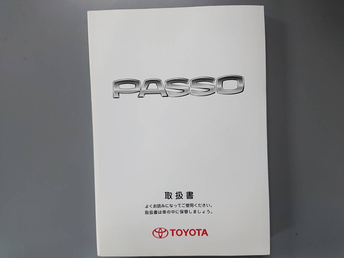 パッソ 取扱説明書◇2007年12月★中古品拍卖