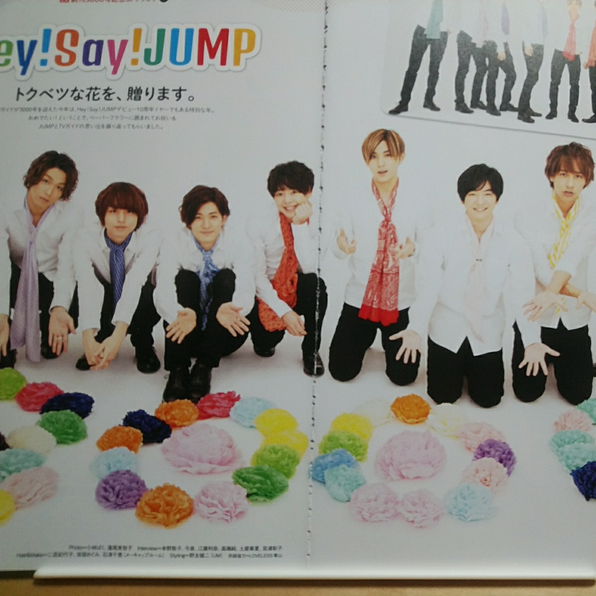 TVガイド 2017.3.10 Hey!Say!JUMP Kis-My-Ft2 高木雄也 薮宏太 有岡大貴 伊野尾慧 八乙女光 中島裕翔 山田涼介 知念侑李 切り抜き拍卖