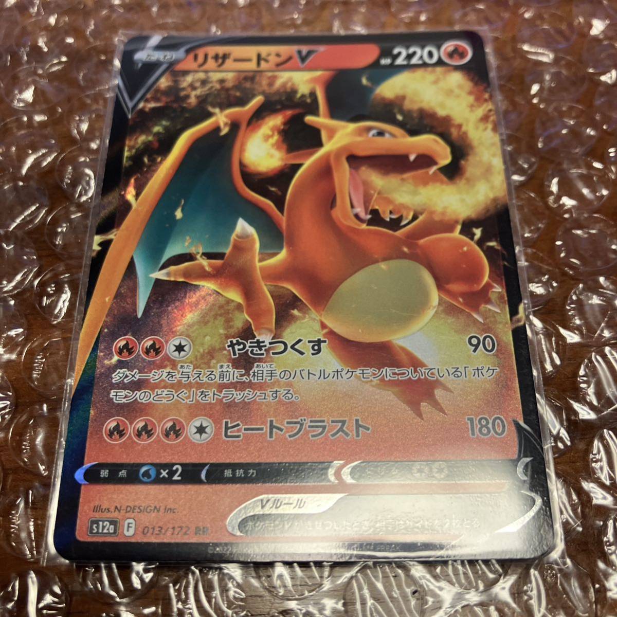 ポケモンカード ポケカ リザードン V RR拍卖