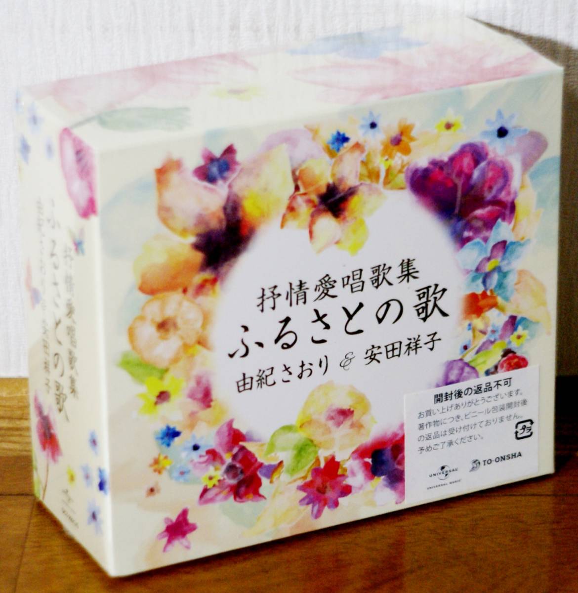 未開封5CD★抒情愛唱歌集 ふるさとの歌/由紀さおり&安田祥子★童謡拍卖