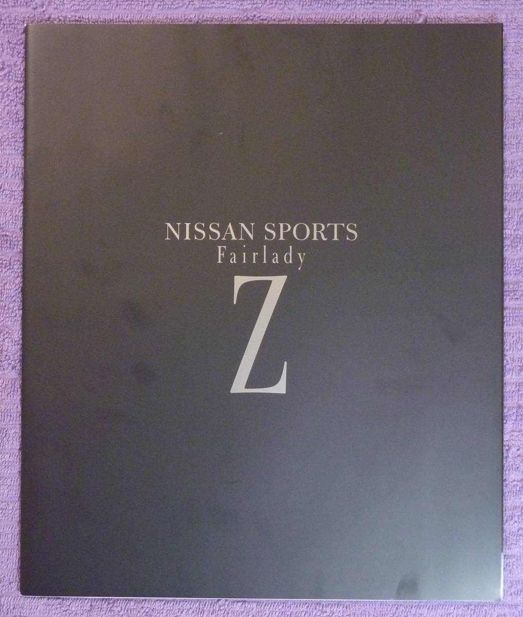 ☆★NISSAN FAIRLADY フェアレディZ Z32 カタログ 1994.10★☆拍卖