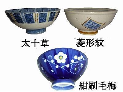 美濃焼 毛料 茶碗 太十草 5個セット拍卖