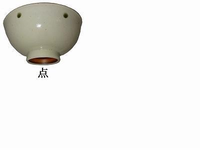 美濃焼 大平 茶碗 点 4個セット拍卖