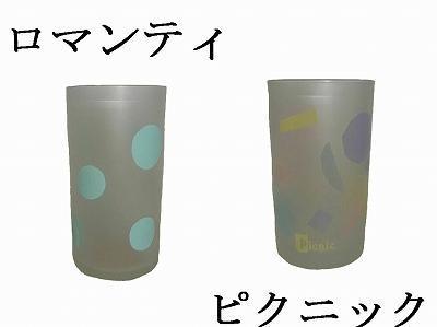 東洋佐々木ガラス ピクニック タンブラー クラフト仕様 2個セット拍卖