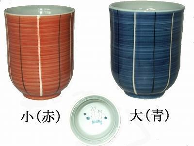 有田焼 仲良し兎コップ 湯呑み ウサギうさぎ 5個セット 小(赤) 302770拍卖