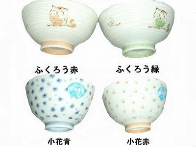 美濃焼 中平 茶碗 ふくろう緑 7個セット拍卖