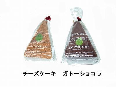 ル・パティシエ タオルケーキ ガトーショコラ 7個セット LPS-37拍卖