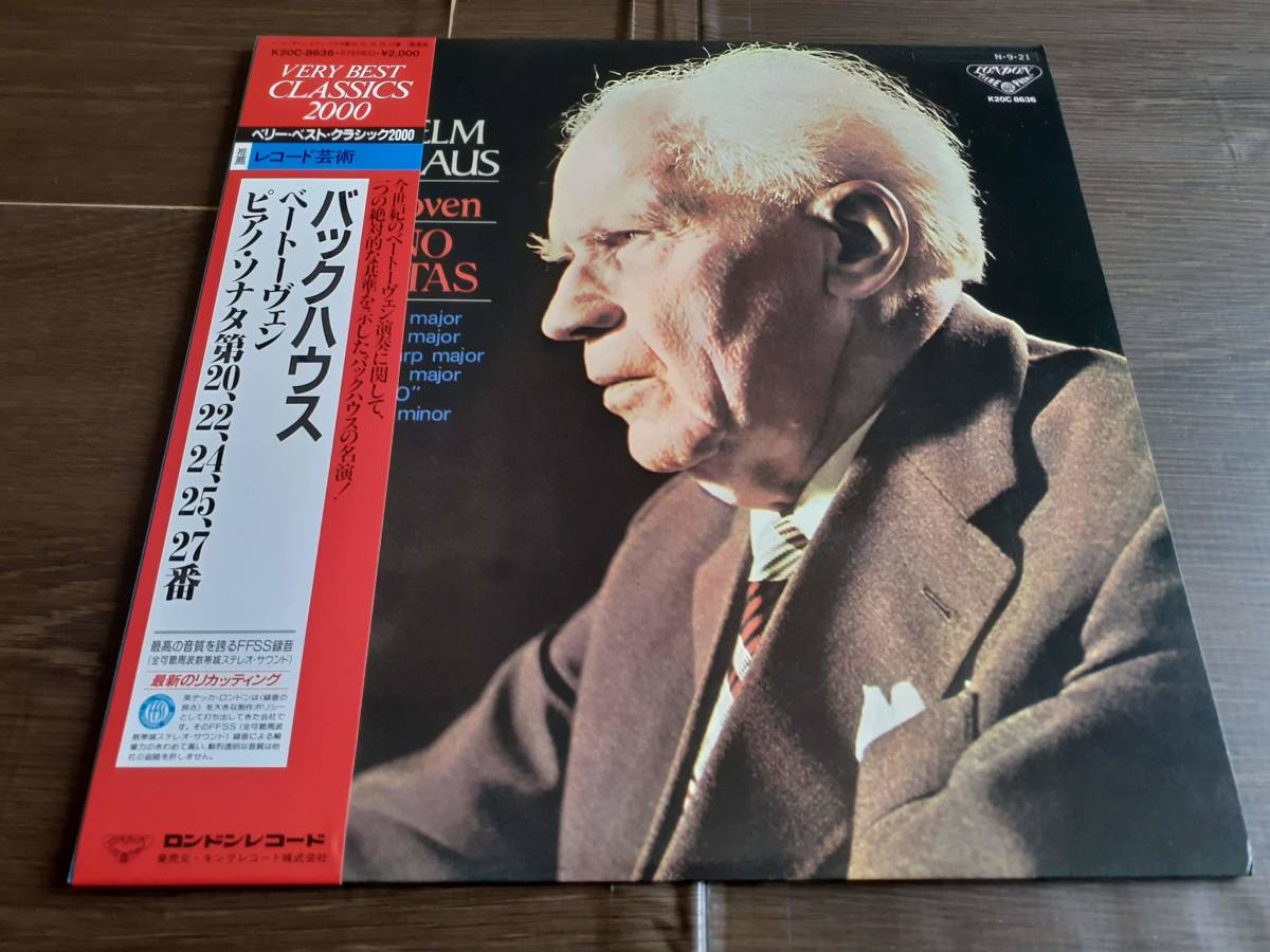 L4675◆LP /K20C-8636/ バックハウス / ベートーヴェン:ピアノ・ソナタ第20、22、24、25、27番拍卖