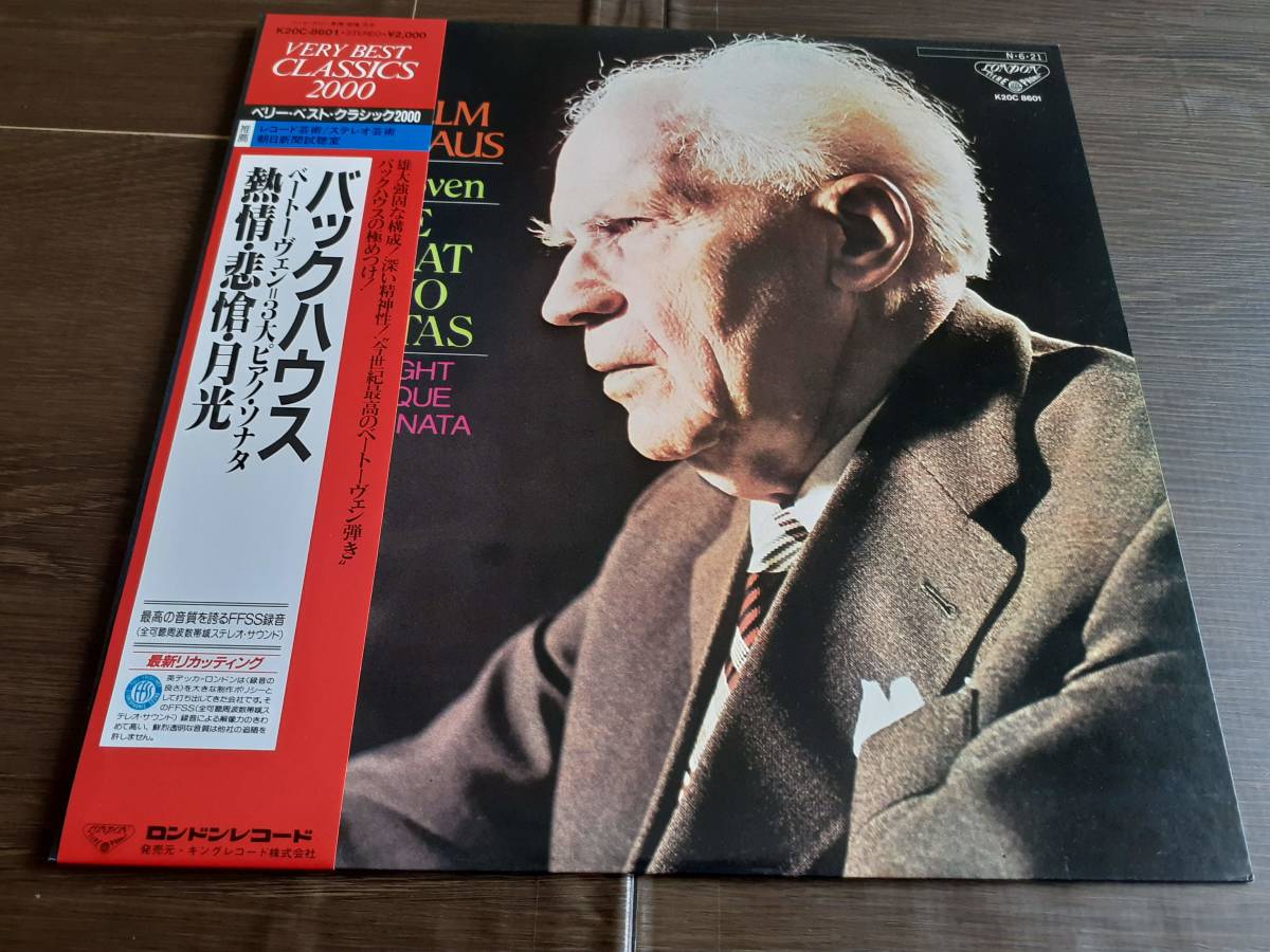 L4677◆LP / K20C-8601/ バックハウス / ベートーヴェン:3大ピアノ・ソナタ拍卖