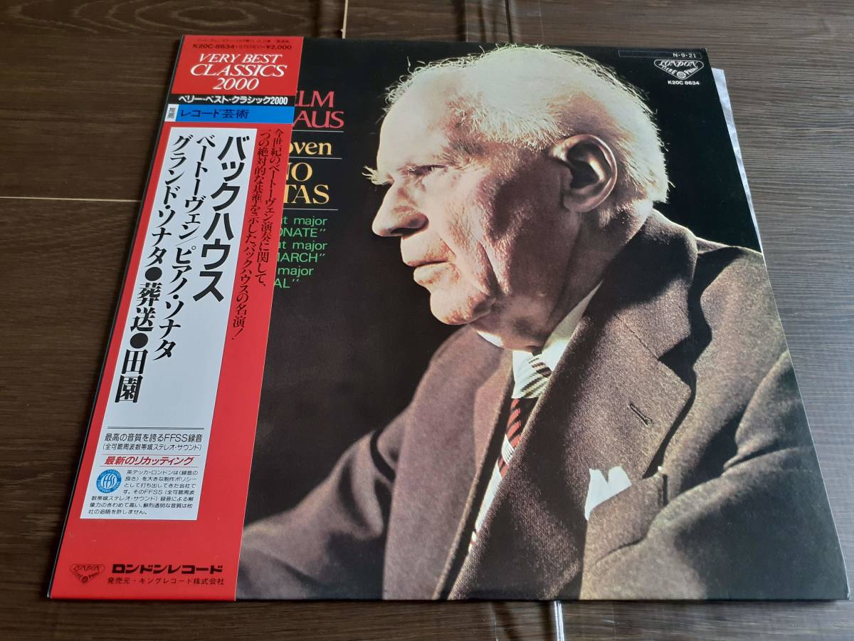 L4678◆LP /K20C-8634/ バックハウス / ピアノ・ソナタ第11番「グランド・ソナタ」「葬送」「田園」拍卖
