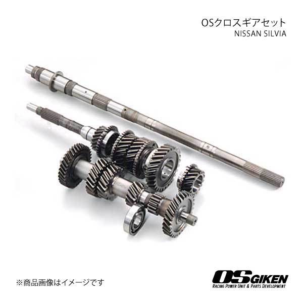 OS技研 オーエスギケン OSクロスギアキット シルビア SR20DET(FR) 3速クロス FS5W71C拍卖