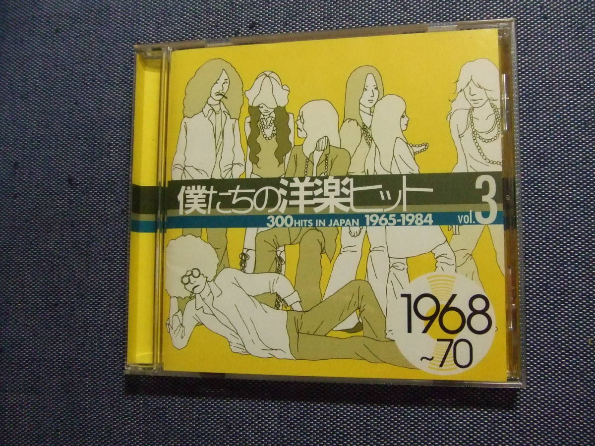 あ★音質処理CD★洋楽 1967~68/プロコルハルムモンキーズヴァニラ・ファッジステッペンウルフ★8枚まで同梱送料160円★改善度、多分世界一拍卖