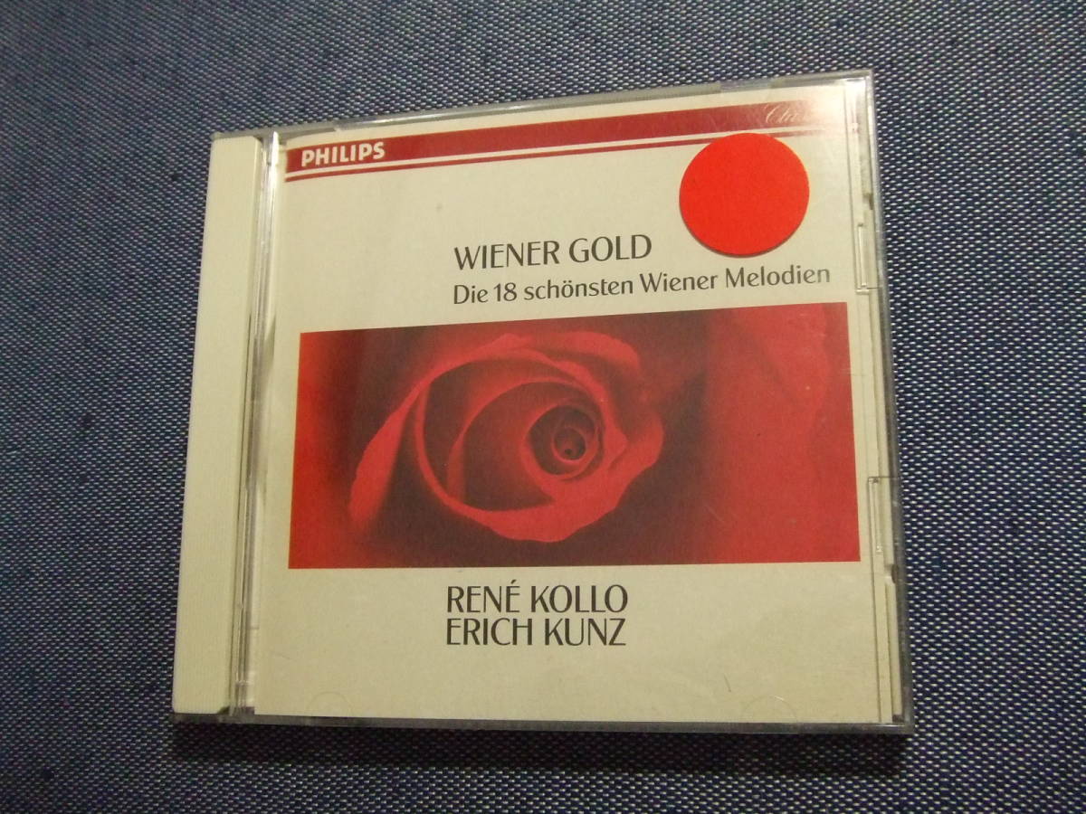 あ★音質処理CD★会議は踊る ~ 美しきウィーンのしらべ 美しく青きドナウ コロ クンツ★8枚まで同梱送料160円★改善度、多分世界一拍卖