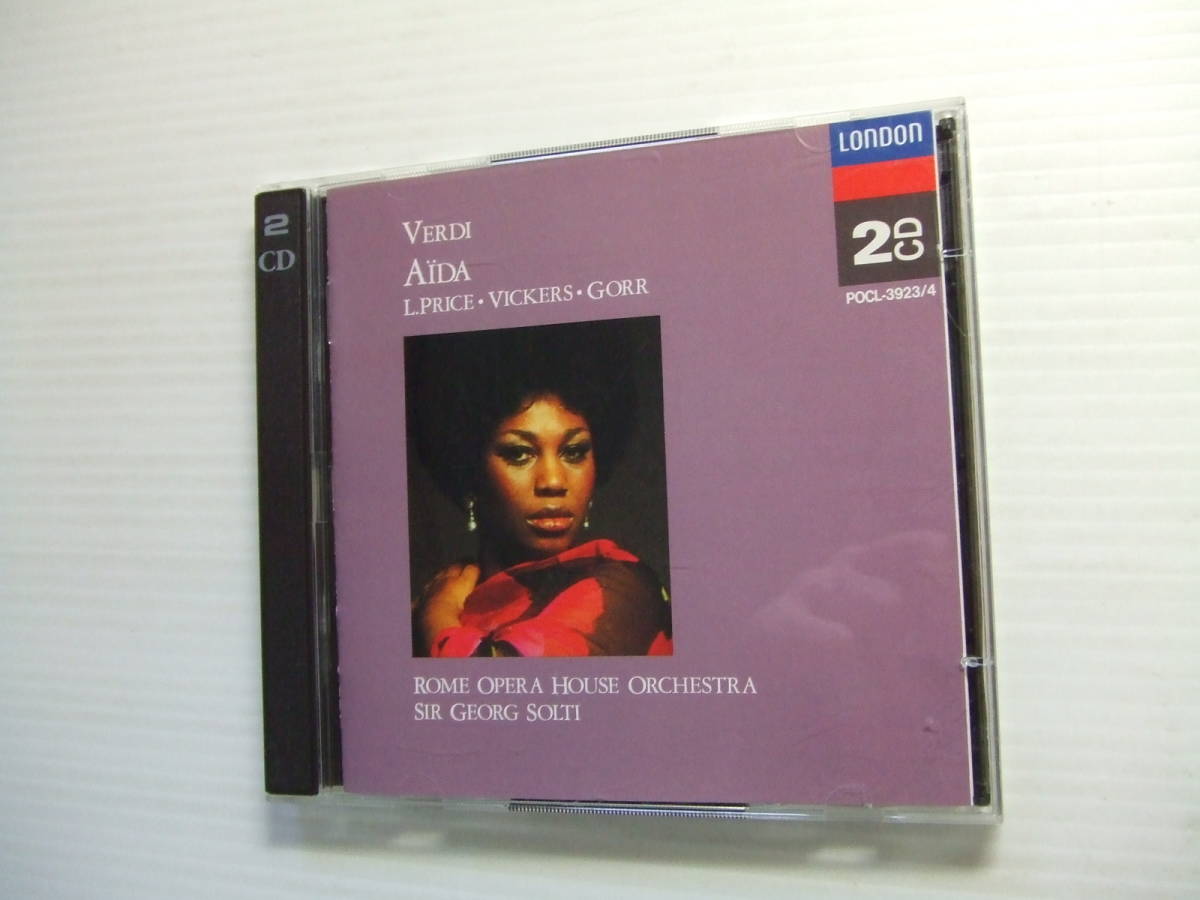 あ★音質処理CD★ヴェルディ:歌劇「アイーダ」全曲 L.プライスS/ヴィッカーズT★8枚まで同梱送料160円★改善度、多分世界一拍卖