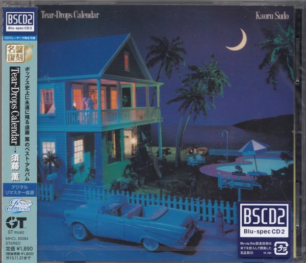 即決67【須藤薫 / Tear-Drops Calendar~超高品質Blu-spec CD2~ベスト・アルバム】未開封/新品拍卖