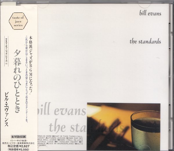 即決JAZZ 2【ビル・エヴァンス / 夕暮れのひととき】帯付/美品&廃盤!拍卖