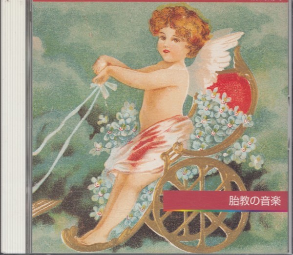 即決51【0歳の音楽 胎教 0歳の音楽シリーズ 2枚組・32曲!】良品拍卖