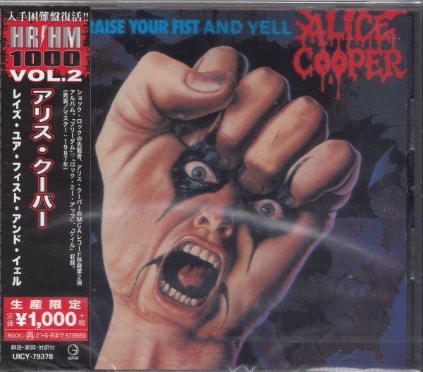 ◎即決63【アリス・クーパー / レイズ・ユア・フィスト・アンド・イェル】未開封/新品《生産限定盤》拍卖