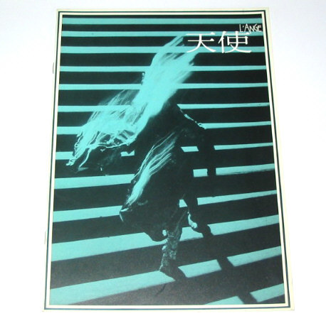 映画 天使 L'ANGE パンフレット パトリック・ボカノウスキー拍卖