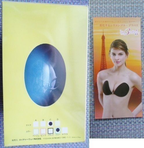 ブラパリ C ブルー/ラブラ 75C 75D 80B 80C 85A ヌーブラ シリコンブラ拍卖