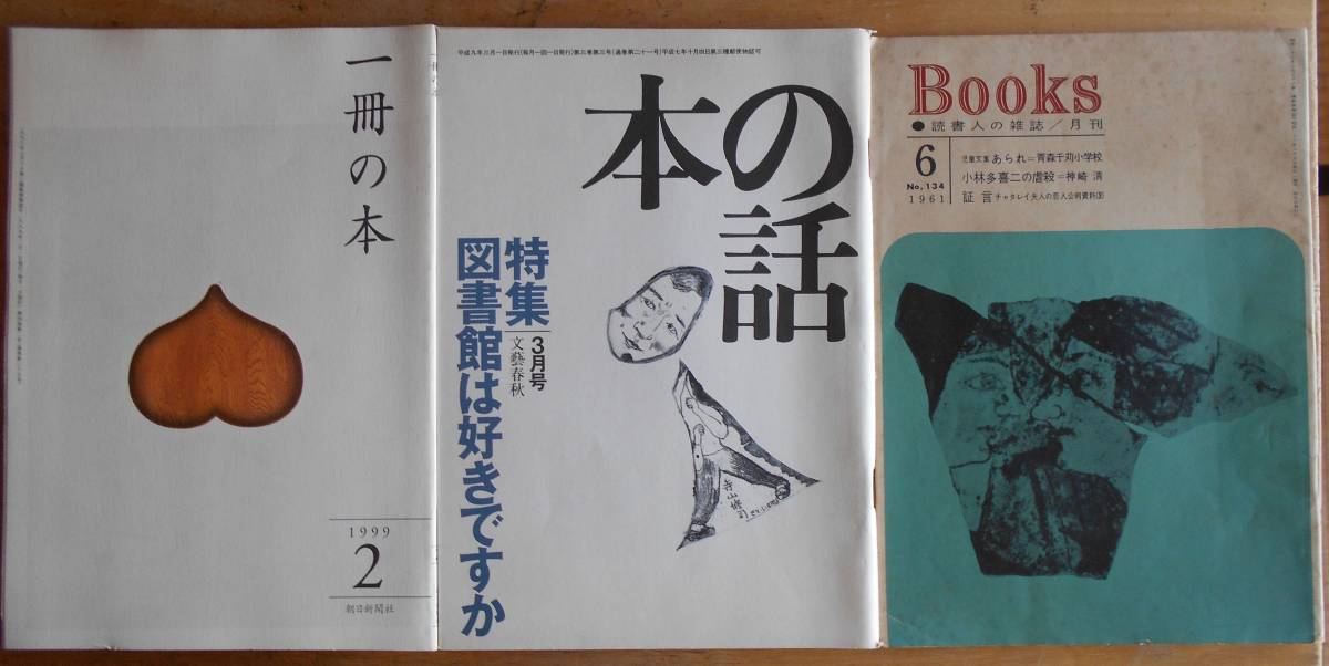 本の冊子7種7冊セット拍卖