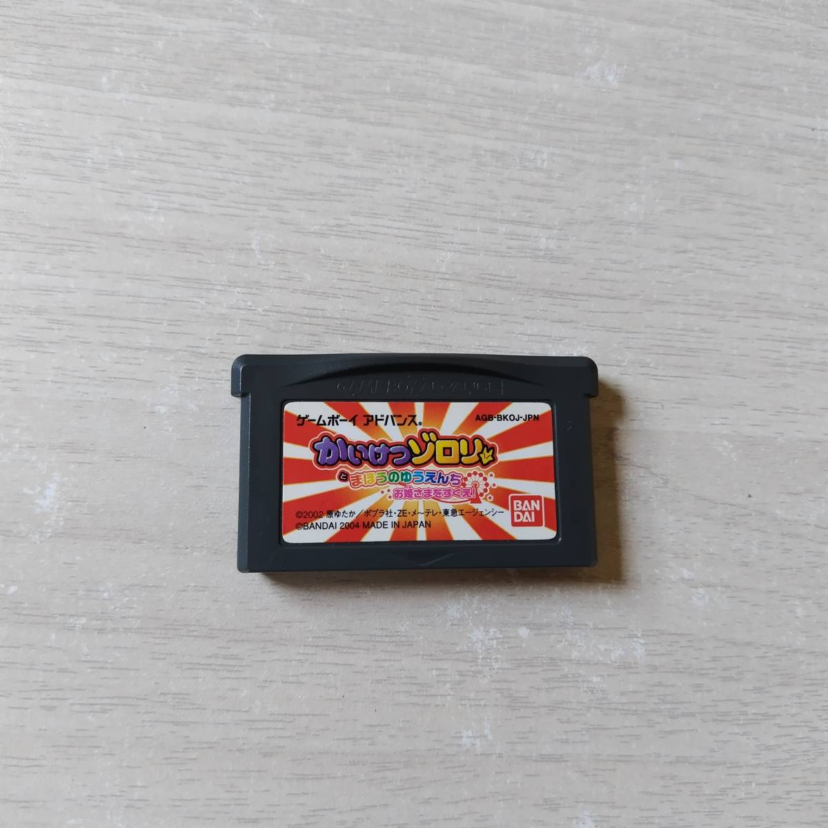 ☆即決 GBA かいけつゾロリとまほうのゆうえんち お姫さまをすくえ!   何本でも同梱可☆拍卖