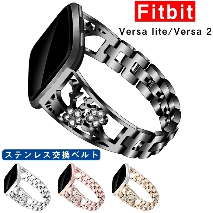 P413★新品Fitbit Versa lite バンド Fitbit Versa 2 交換ベルト 腕時計交換用バンド 調整可能 高品質 頑丈 通勤 通学 7色選択/1点拍卖