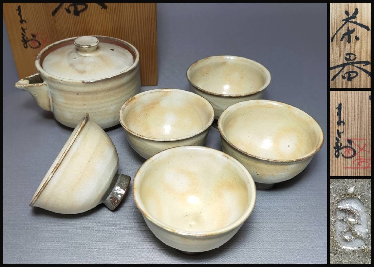 K16 茶器 まさお 銘 急須 茶碗五客 共箱 煎茶道具/ 雅山窯 中島正雄?拍卖