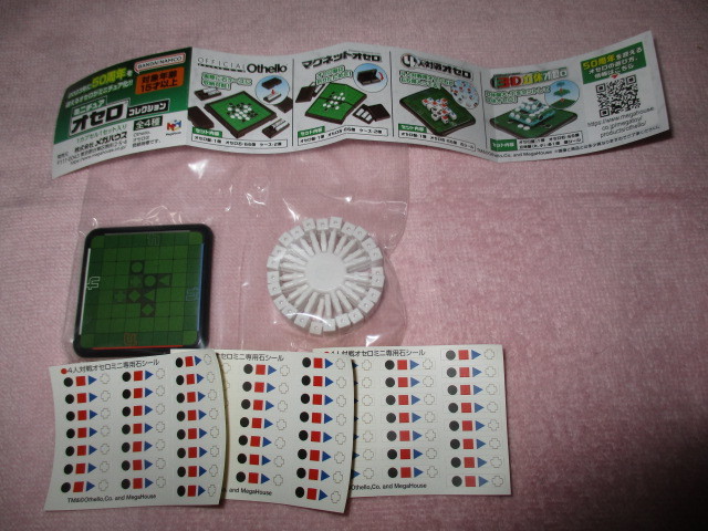★ガチャガチャ ミニチュアオセロコレクション 4人対戦オセロ 未使用拍卖