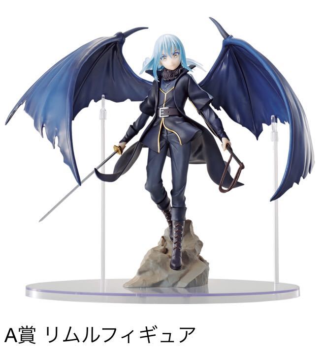一番くじ 転生したらスライムだった件 Harvest Festival A賞 リムルフィギュア拍卖