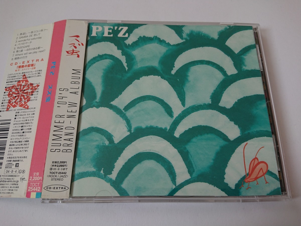 PE'Z「スズ虫」拍卖