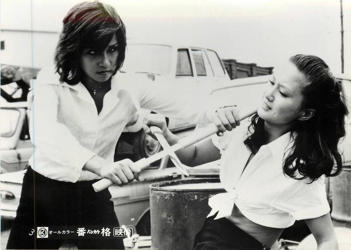 p36080『番格』スチル 梢ひとみ 丘奈保美 五十嵐のり子 芹明香 あすかみき拍卖