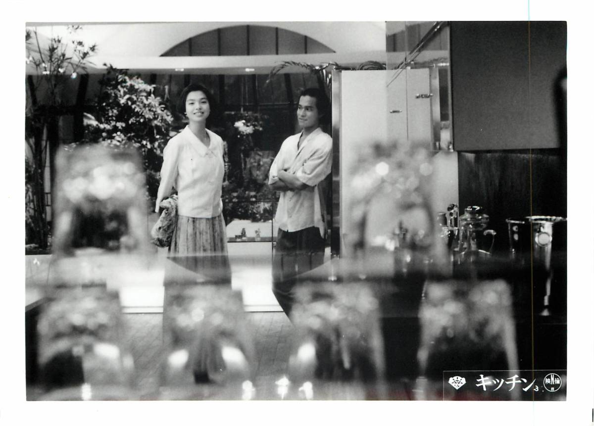 p36093『キッチン』スチル 森田芳光 吉本ばなな 川原亜矢子 松田ケイジ 橋爪功 浜美枝 四谷シモン拍卖