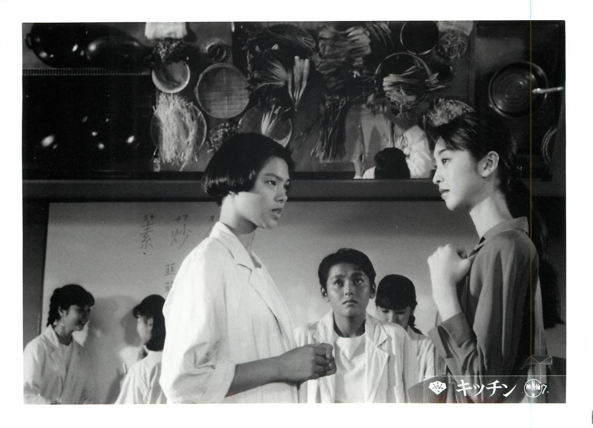 p36088『キッチン』スチル 森田芳光 吉本ばなな 川原亜矢子 松田ケイジ 橋爪功 浜美枝 四谷シモン拍卖