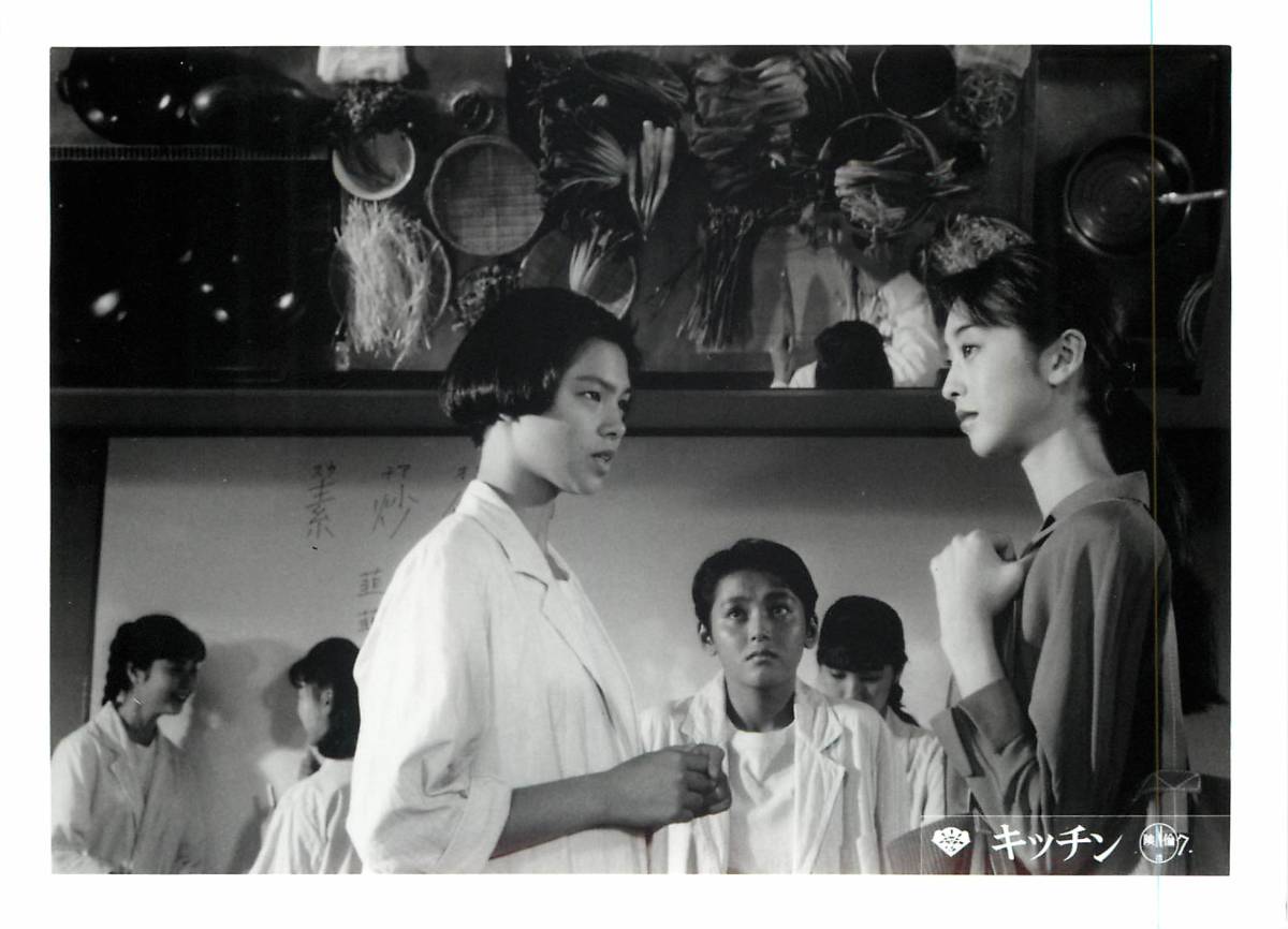 p36097『キッチン』スチル 森田芳光 吉本ばなな 川原亜矢子 松田ケイジ 橋爪功 浜美枝 四谷シモン拍卖