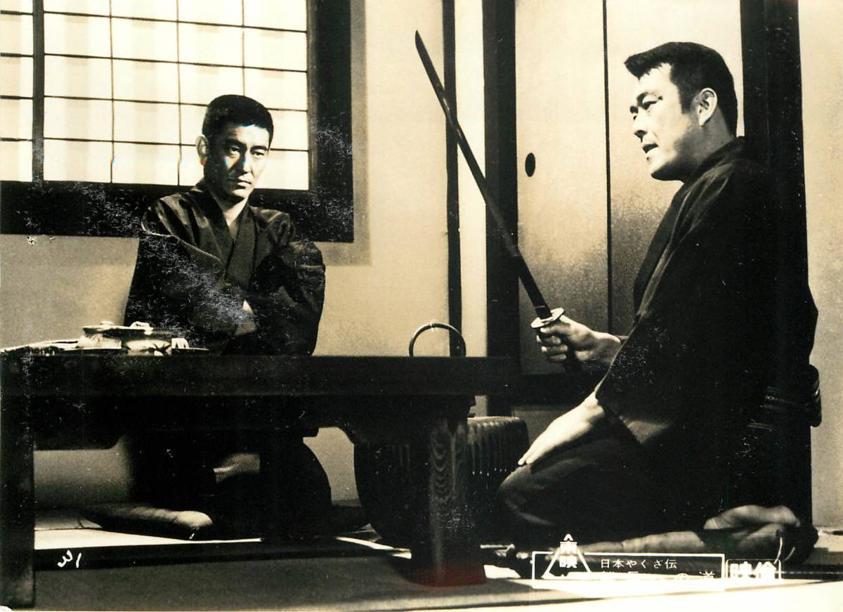 p35820『日本やくざ伝 総長への道』スチル マキノ雅弘 高倉健 若山富三郎 松方弘樹 野川由美子 鶴田浩二拍卖