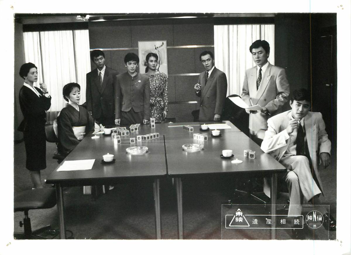 p36115『遺産相続』スチル 佐久間良子 小川真由美 宮崎萬純 清水美砂 尾美としのり 風間杜夫拍卖