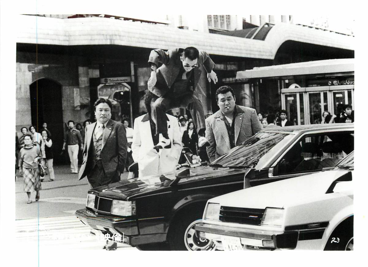 p36125『唐獅子株式会社』スチル 横山やすし 伊東四朗 丹波哲郎 桑名正博 木村一八 明石家さんま拍卖