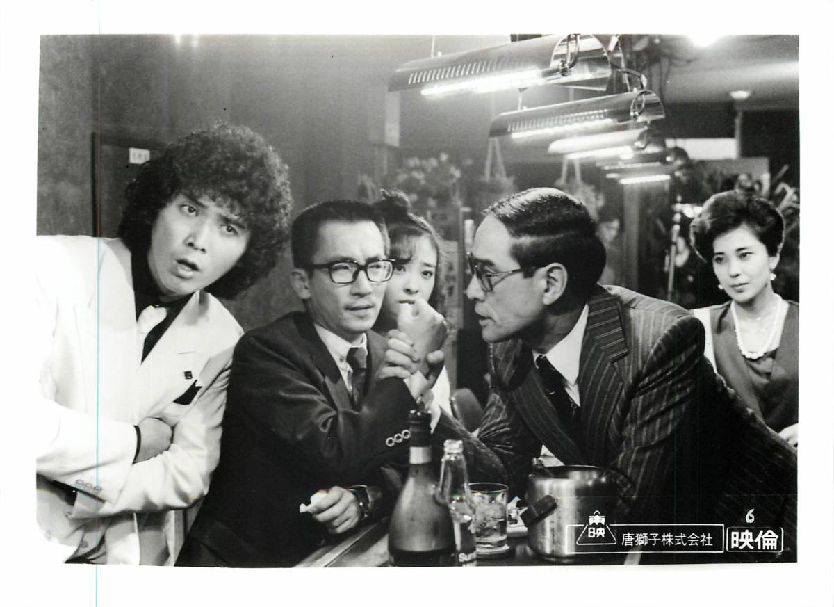 p36122『唐獅子株式会社』スチル 横山やすし 伊東四朗 丹波哲郎 桑名正博 木村一八 明石家さんま拍卖
