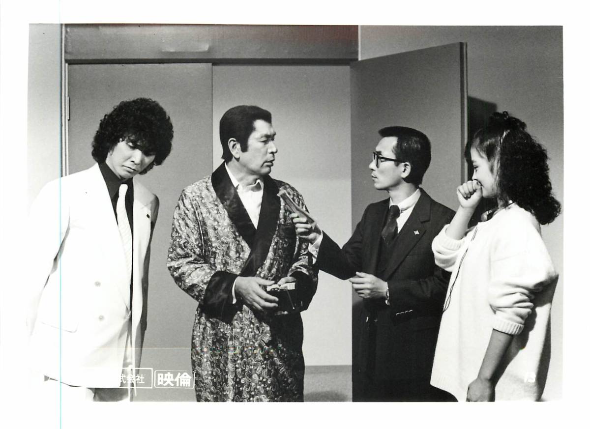 p36123『唐獅子株式会社』スチル 横山やすし 伊東四朗 丹波哲郎 桑名正博 木村一八 明石家さんま拍卖