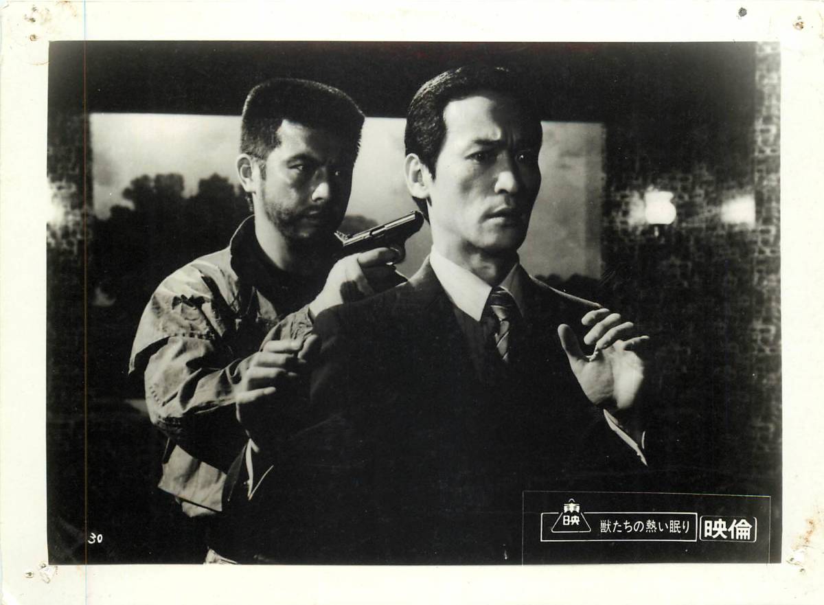 p36154『獣たちの熱い眠り』スチル 三浦友和 なつきれい 宇佐美恵子 風吹ジュン 石橋蓮司 成田三樹夫 村川透拍卖