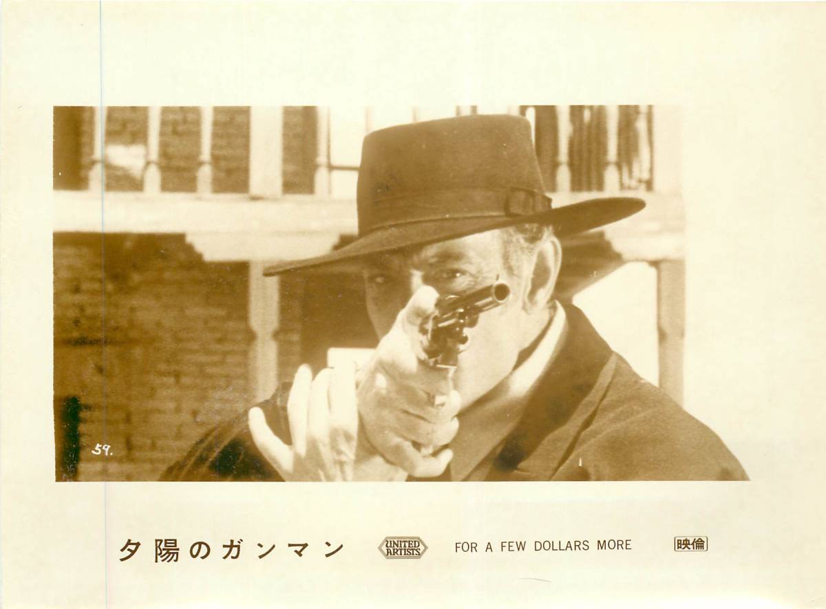 p35559『夕陽のガンマン』スチル クリント・イーストウッド セルジオ・レオーネ リー・ヴァン・クリーフ拍卖