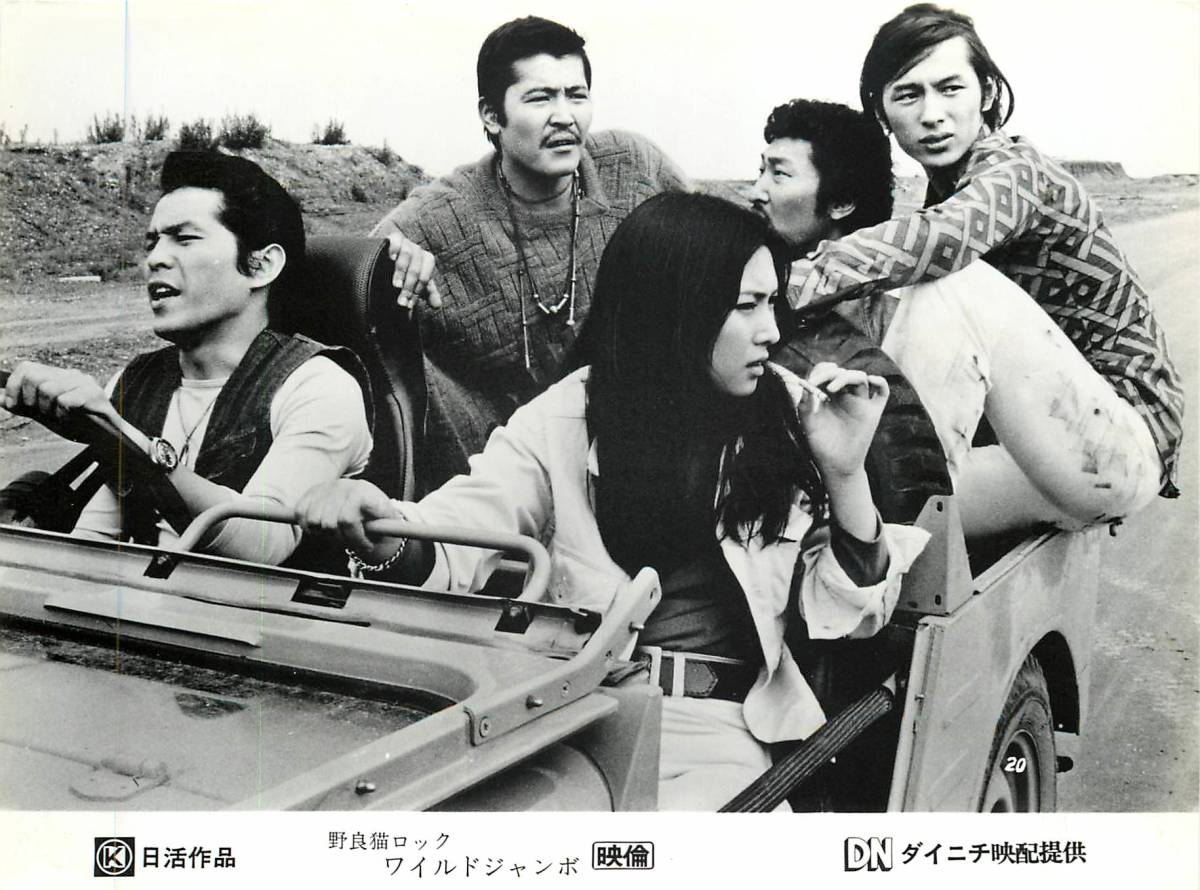p35997『野良猫ロック ワイルド・ジャンボ』スチル 梶芽衣子 藤田敏八 范文雀 藤竜也 和田アキ子拍卖