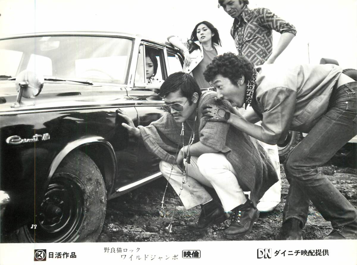 p35993『野良猫ロック ワイルド・ジャンボ』スチル 梶芽衣子 藤田敏八 范文雀 藤竜也 和田アキ子拍卖