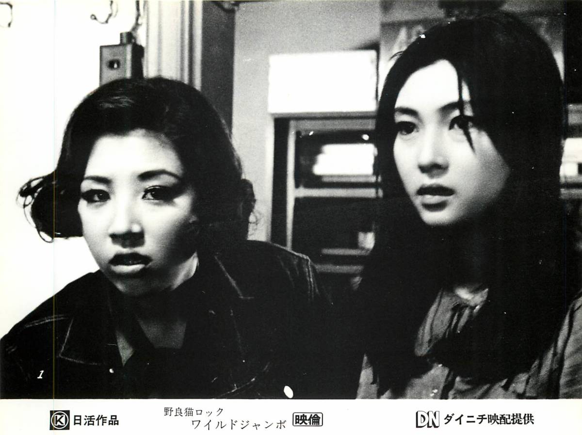 p35996『野良猫ロック ワイルド・ジャンボ』スチル 梶芽衣子 藤田敏八 范文雀 藤竜也 和田アキ子拍卖