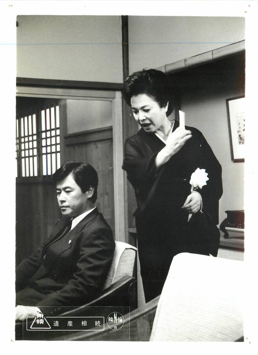 p36116『遺産相続』スチル 佐久間良子 小川真由美 宮崎萬純 清水美砂 尾美としのり 風間杜夫拍卖