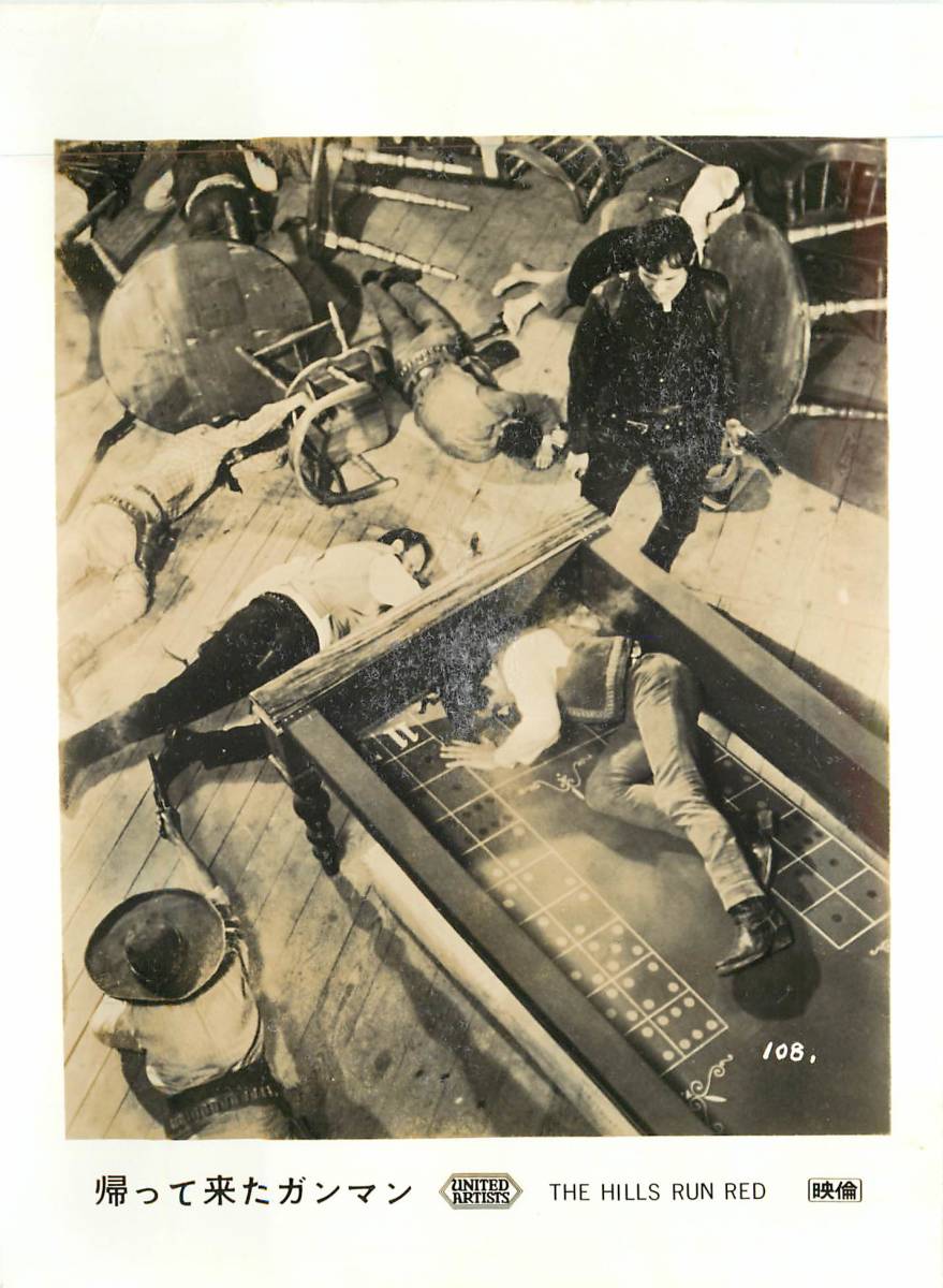 p35538『帰って来たガンマン』スチル トーマス・ハンター ヘンリー・シルヴァ ダン・デュリエ リー・W・ビーヴァー拍卖