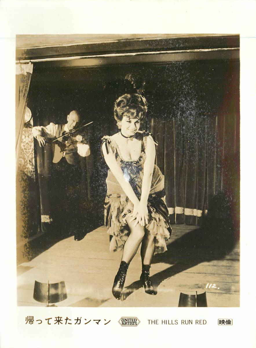 p35539『帰って来たガンマン』スチル トーマス・ハンター ヘンリー・シルヴァ ダン・デュリエ リー・W・ビーヴァー拍卖