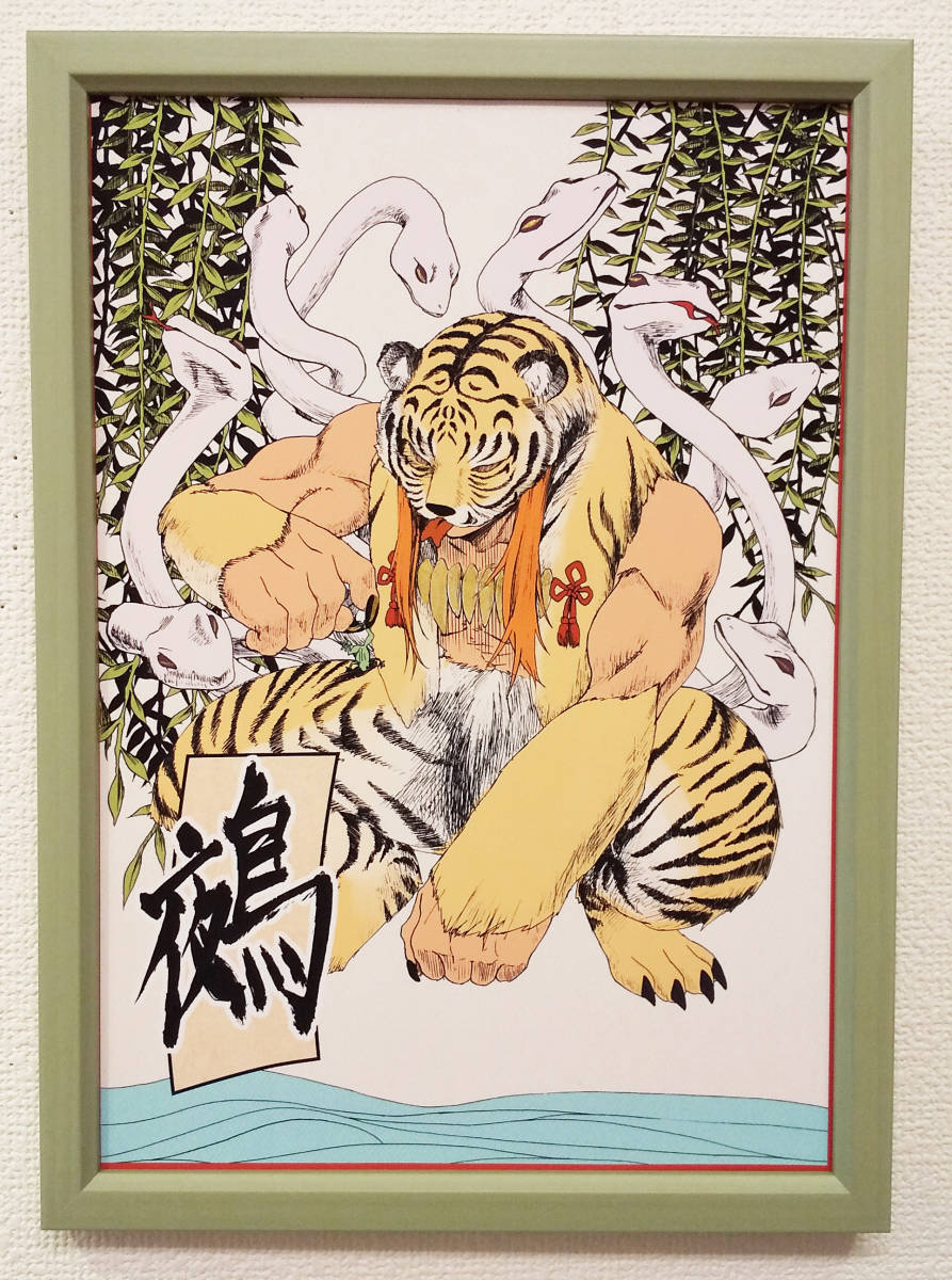 イラスト 妖怪シリーズ 「鵺(ぬえ)」 瑞乃 印刷複製画額装拍卖