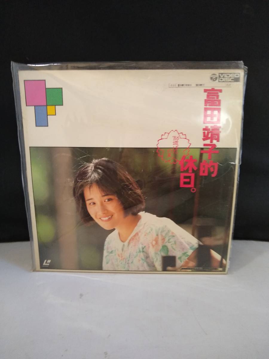 R6603 LD・レーザーディスク 富田靖子 富田靖子的休日 ’86 道ばたの夏拍卖